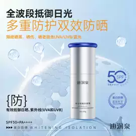 洁面产品;面霜;防晒霜/喷雾