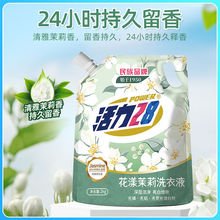 活力花漾茉莉洗衣液持久留香家用中性洁净洗衣液整箱批瓶装