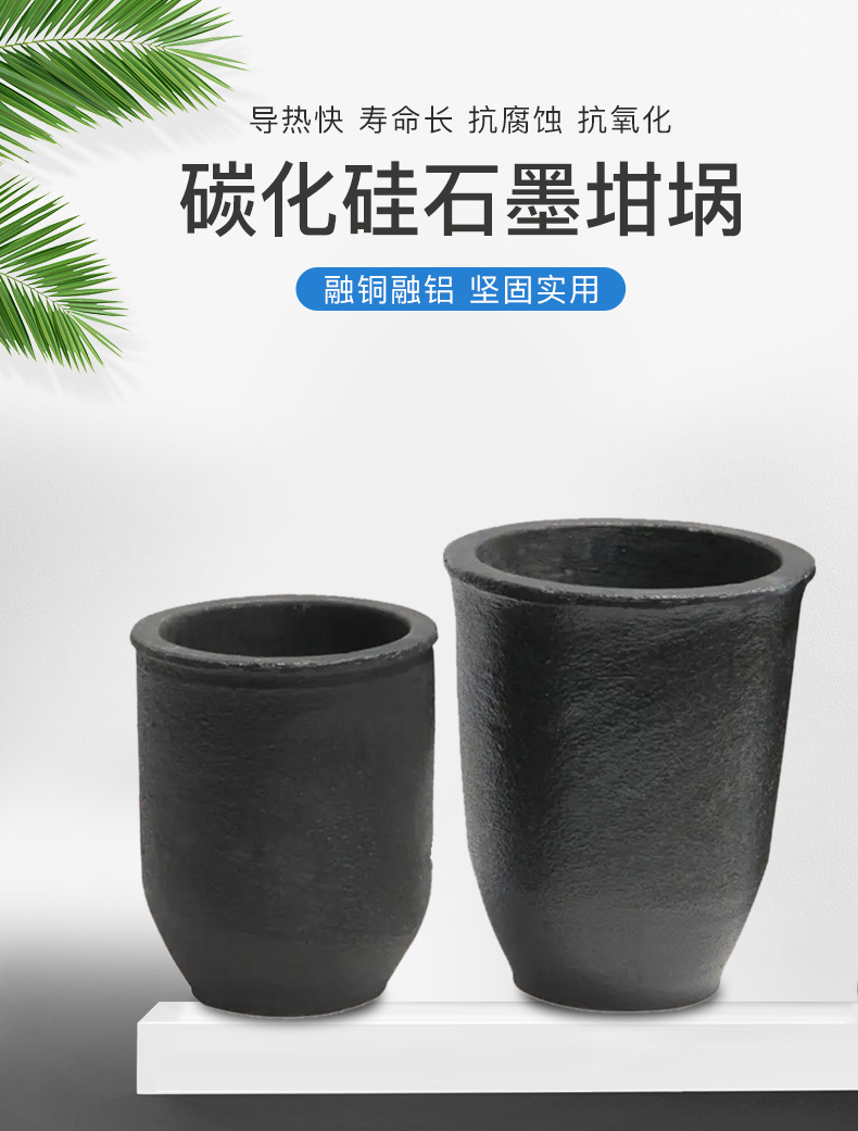 碳化硅石墨坩埚详情_01