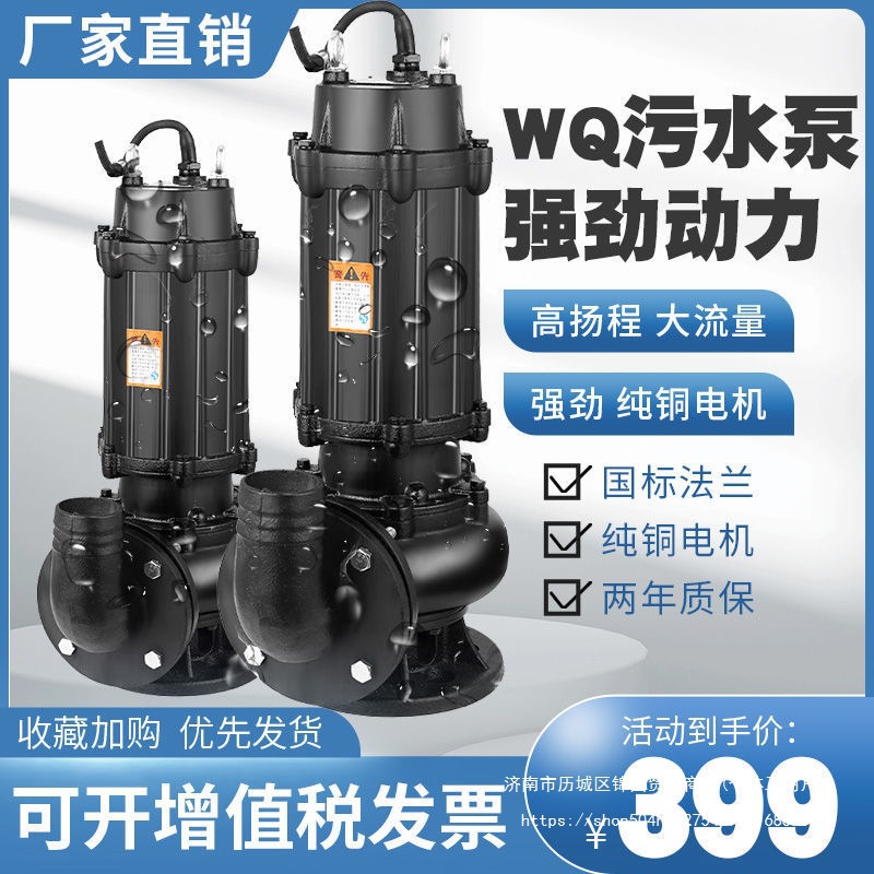 上海WQ污水泵潜水排污泵人民款1.5kw3kw4千瓦5.5KW7.5kw2寸4寸380
