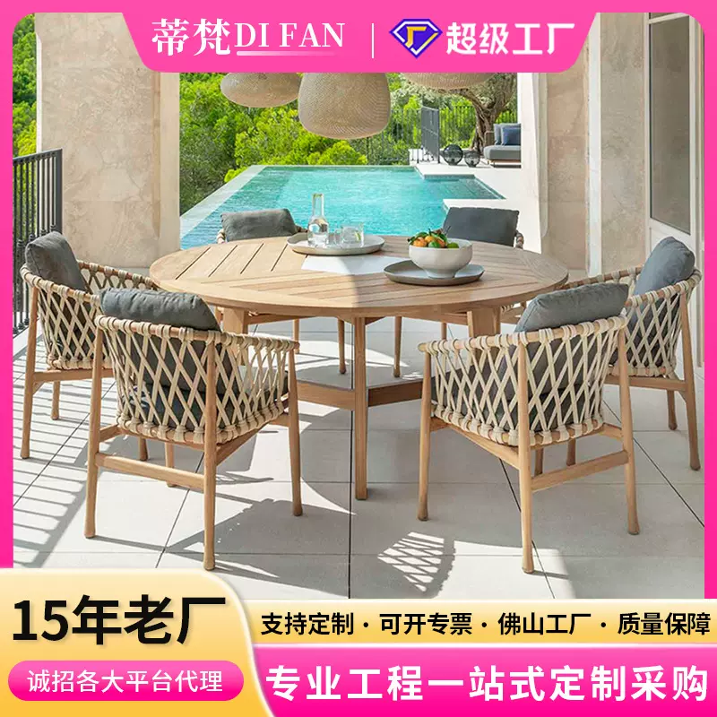 定制户外桌椅庭院实木餐桌椅组合别墅花园藤椅藤编椅室外柚木桌椅