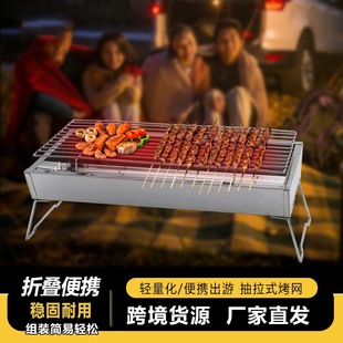 Zibo Household Outdoor Barbecue Stove Portable Stove Thickened Stainless Steel Barbecue Shelf Charcoal Folding Grill