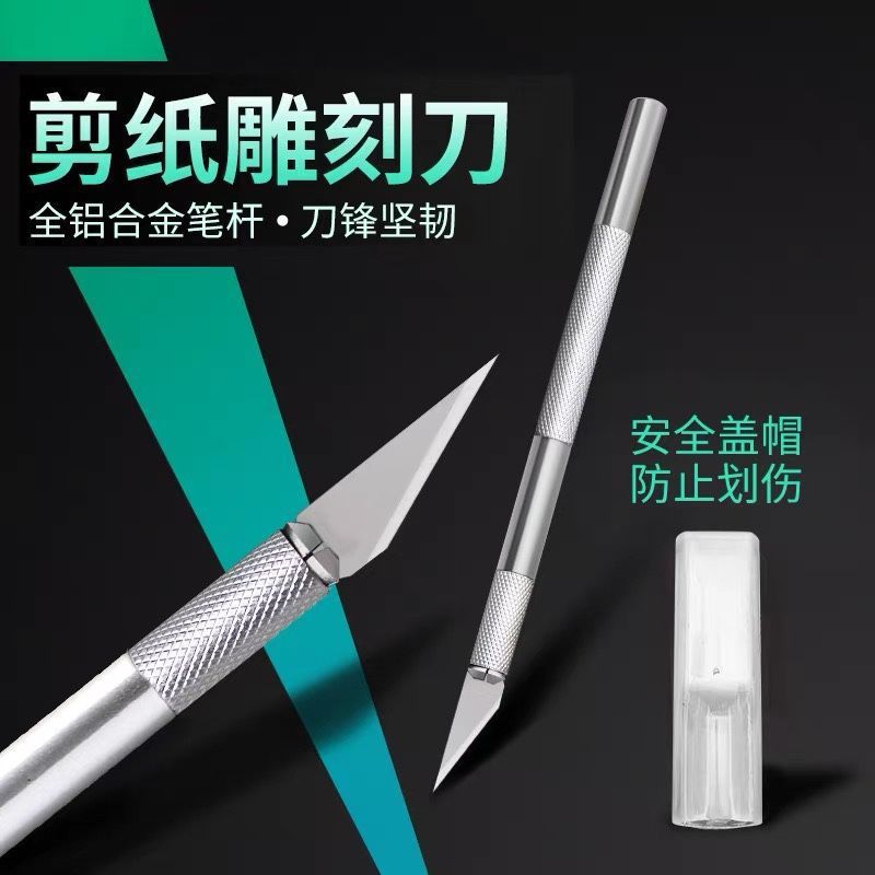 ins美工刀铝合金笔刀雕刻刀手账工具刀片diy裁纸刀开箱拆箱|undefined