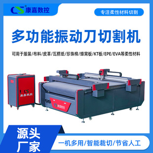 Manufacturer Customized Double Beam Carpet Fully Automatic Feeding Vibration Knife Cutting Machine Cloth Shoe Material Leather Cutting Machine