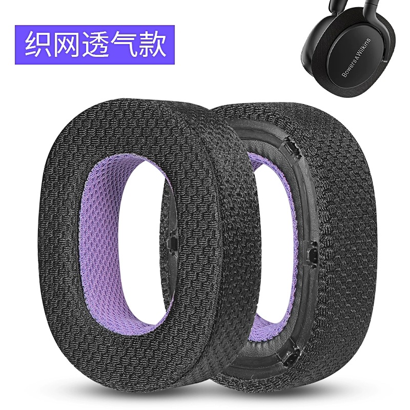 Adecuado para B & W Baohua Weijian Px8 funda para auriculares PX7S2E funda de esponja para auriculares Px7 S2 almohadilla para auriculares de segunda generación