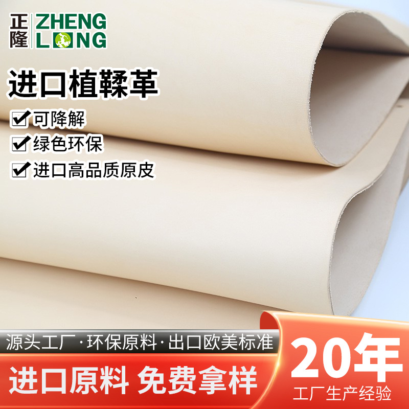 手工包包制品真皮 马鞍皮跨境高品质皮料 头层牛皮本色植鞣树膏皮
