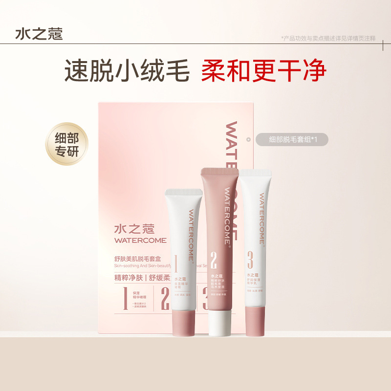 Water Kou Hair Removal Cream Is Not for Lip Hair Removal, Not for Facial Hair Removal, Not for Removing Mustaches, and Is Specifically for Girls, Leaving No Black Spots Behind Water Kou Hair Removal Cream Is Not for Lip Hair Removal, Not for Facial Hair Removal, Not for Removing Mustaches, and Is Specifically for Girls, Leaving No Black Spots Behind