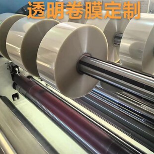 Fully Automatic Aluminum Foil Packaging Roll Film Vacuum Food Composite Roll Film Biscuit Food Packaging Transparent Roll Film Shenyang