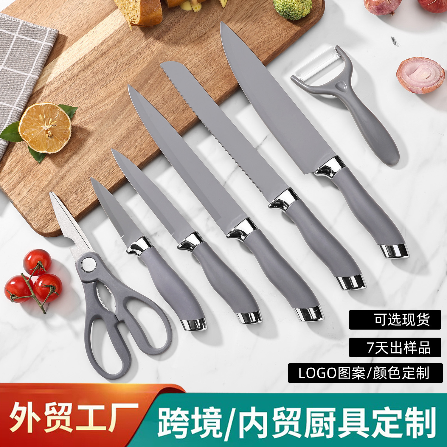 Customized Blister Knife with Multifunctional Kitchen Stainless Steel Kitchen Utensils Multifunctional 7-Piece Kitchen Knife Set