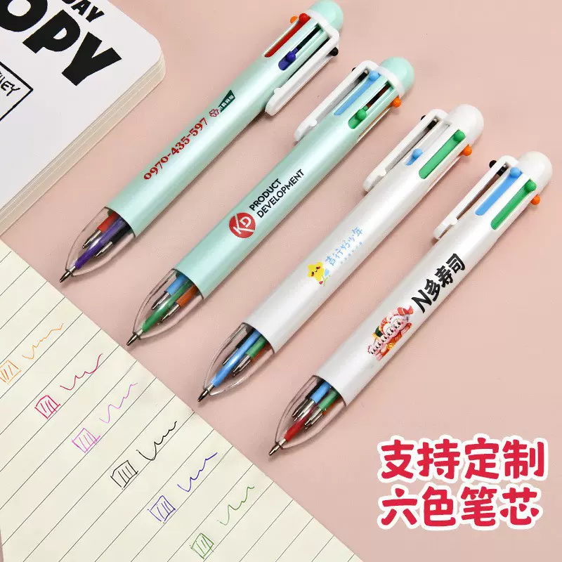 高颜值办公文具按动6色圆珠笔定制可印LOGO广告多色6色签字笔批发