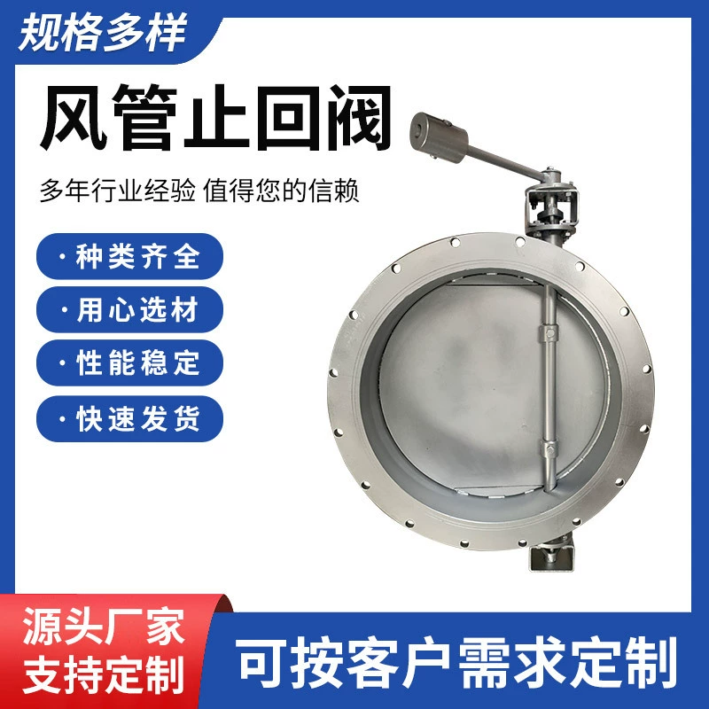 Заводской обратный клапан воздуховода подачи воздуха круглый Электрический клапан регулировки громкости Пневматический воздушный клапан спецификации завершены