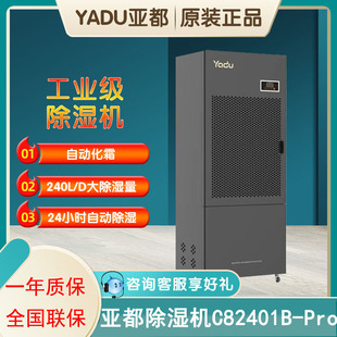 Yado Dehumidifier C82401B-Pro Industrial Dehumidification Capacity 240L Days Workshop Factory Basement Dehumidifier