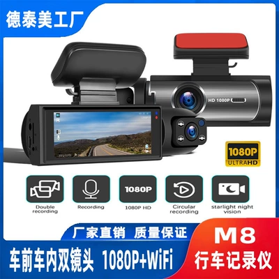 M8 cross-border driving recorder: Driving recorder