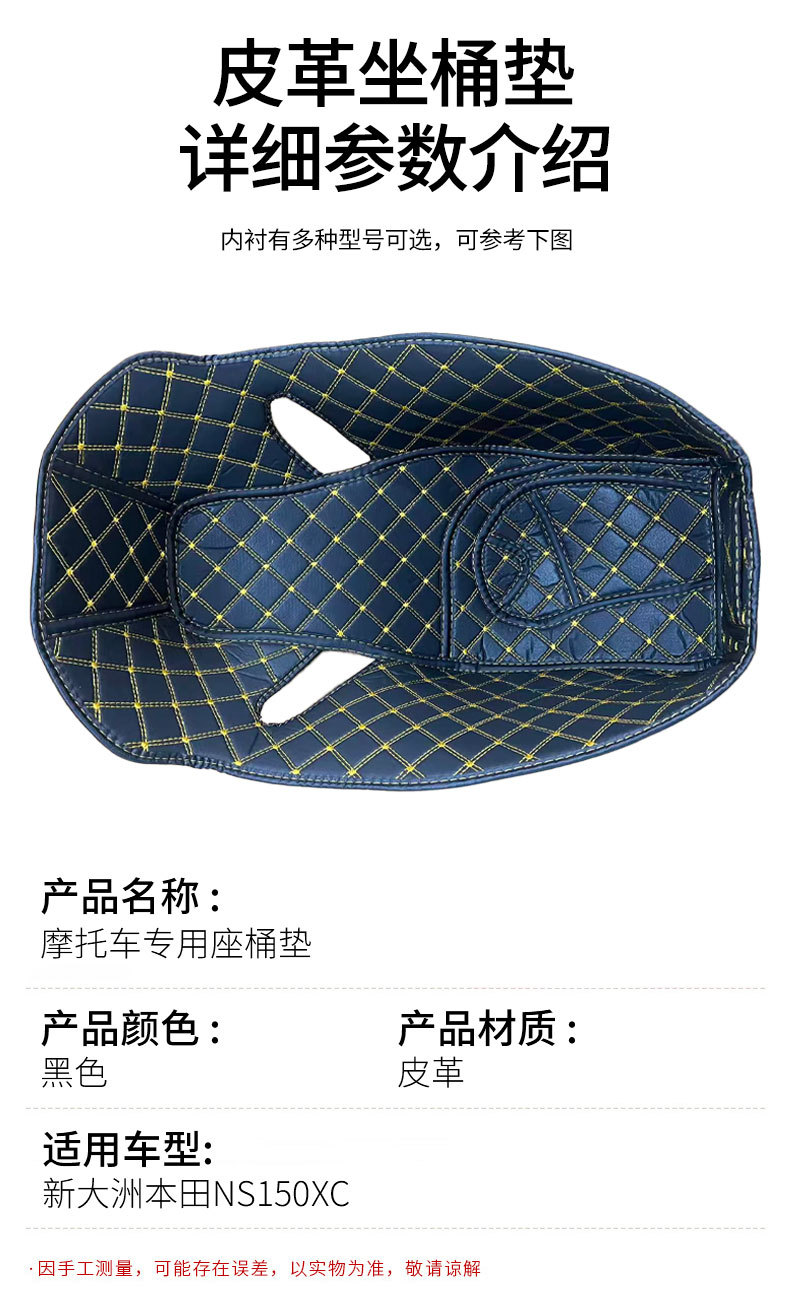 Factory Direct Sales of New Dazhou Honda Ns150Xc Seat Liner, Toilet Pad Modification Parts, Motorcycle Seat Cushion