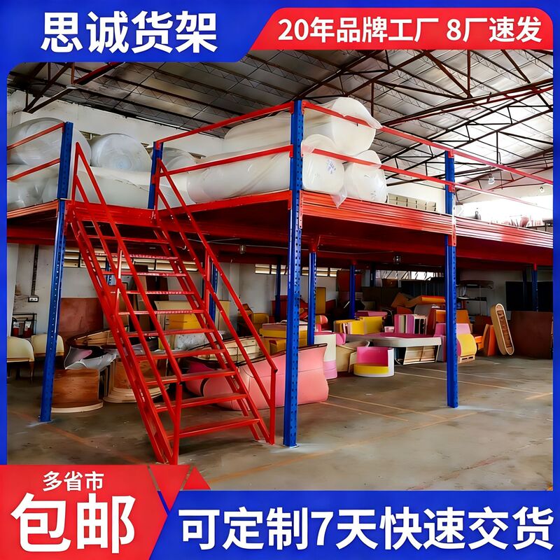 Factory Warehouse Office Loft Platform Shelving Construction, Thickened Storage Two-Story Steel Structure, Removable and Welding-Free