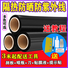 汽车贴膜面包车防晒隔热膜玻璃车窗膜自贴全车太阳膜高隐私黑色膜