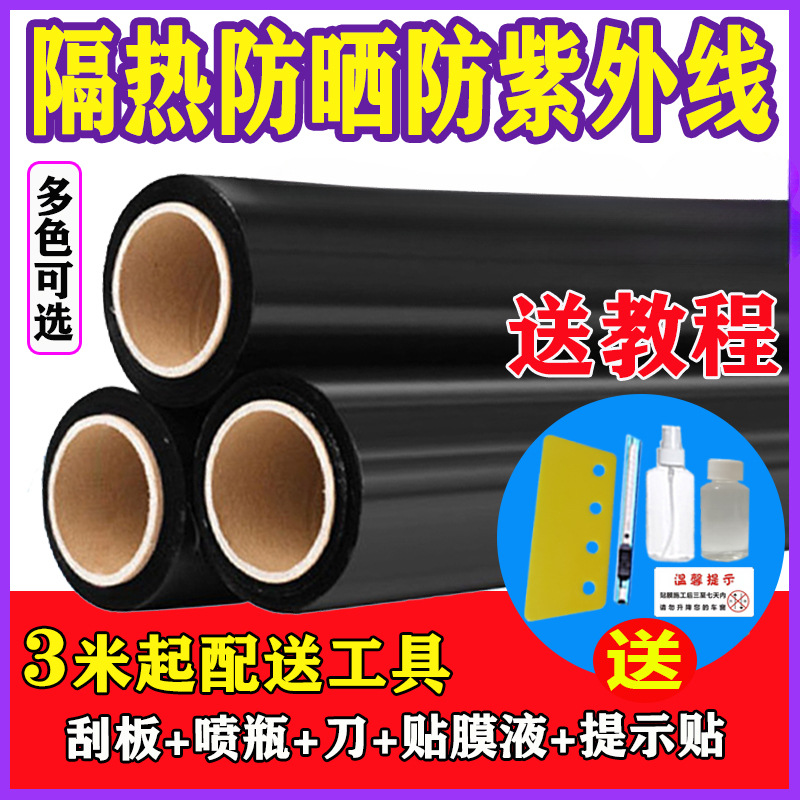 汽车贴膜面包车防晒隔热膜玻璃车窗膜自贴全车太阳膜高隐私黑色膜