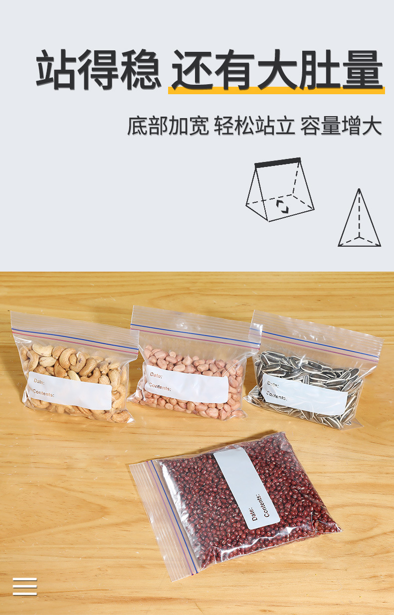 双筋保鲜袋_04.jpg