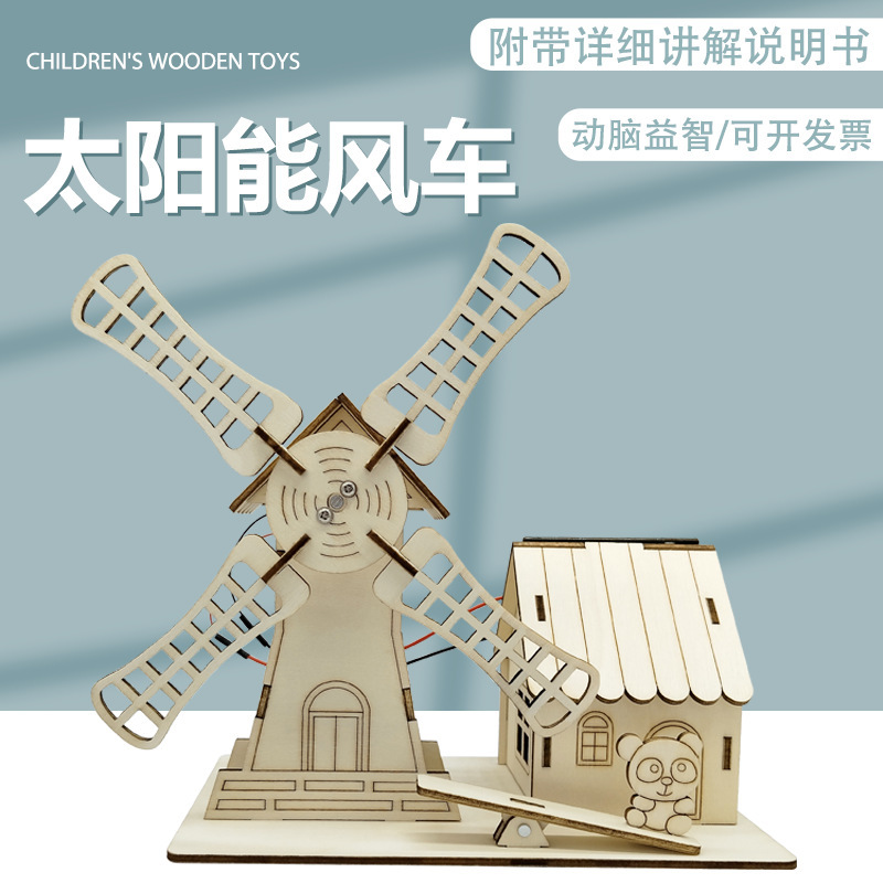 Science Crafts Solar Windmills for Elementary School Students Technology Making Small Inventions DIY Materials Steam Educational Crafts