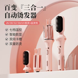 卷发/直发器;榨汁机;电动搓澡仪