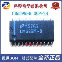 ȫ��ԭ�b LM629M-8  �NƬSOP-24 ������ ����оƬ �r�X�gӭ��ԃ