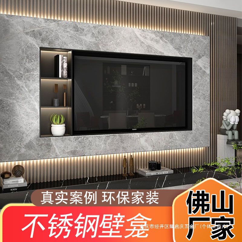 实心钢板柜铝板柜不锈钢电视壁龛嵌入式客厅背景柜金属展示柜
