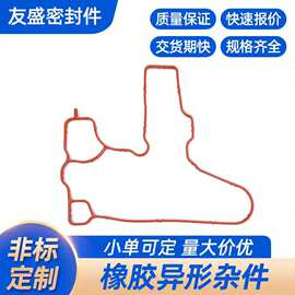 定做氟橡胶异形密封垫圈耐腐蚀抗氧化橡胶垫片圆形氟胶圈制品加工
