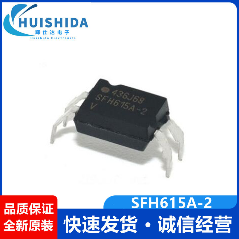 全新原装 SFH615A-2 丝印SFH615A-2 光耦合隔离器 芯片 封装DIP-4