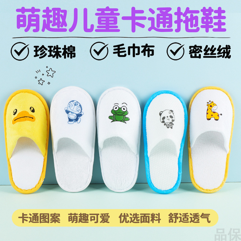 Hotel Disposable Children's Thick Cotton Slippers with Cartoon Print for Home Use, Guesthouses, and Family Rooms, Portable