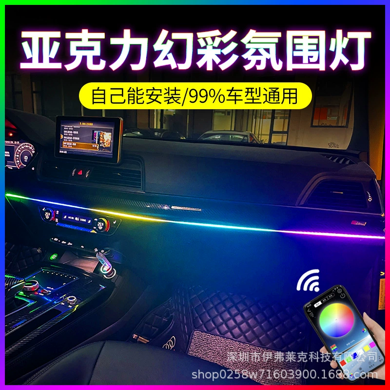 Автомобильный акриловый налобный фонарь с центральным управлением RGB Magic Color APP + пульт дистанционного управления Светодиодный скрытый инструмент USB-декоративная лампа