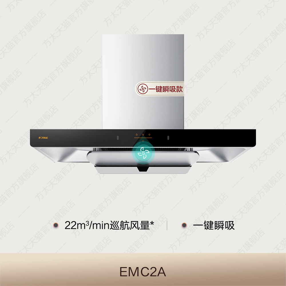 方太抽吸油烟机EMC2A欧式厨房家用吸力旗舰店