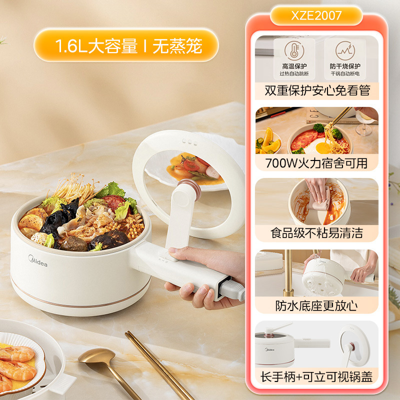 美的电煮锅小型迷你火锅宿舍泡面不粘锅家用多功能电锅烹饪料理机|undefined