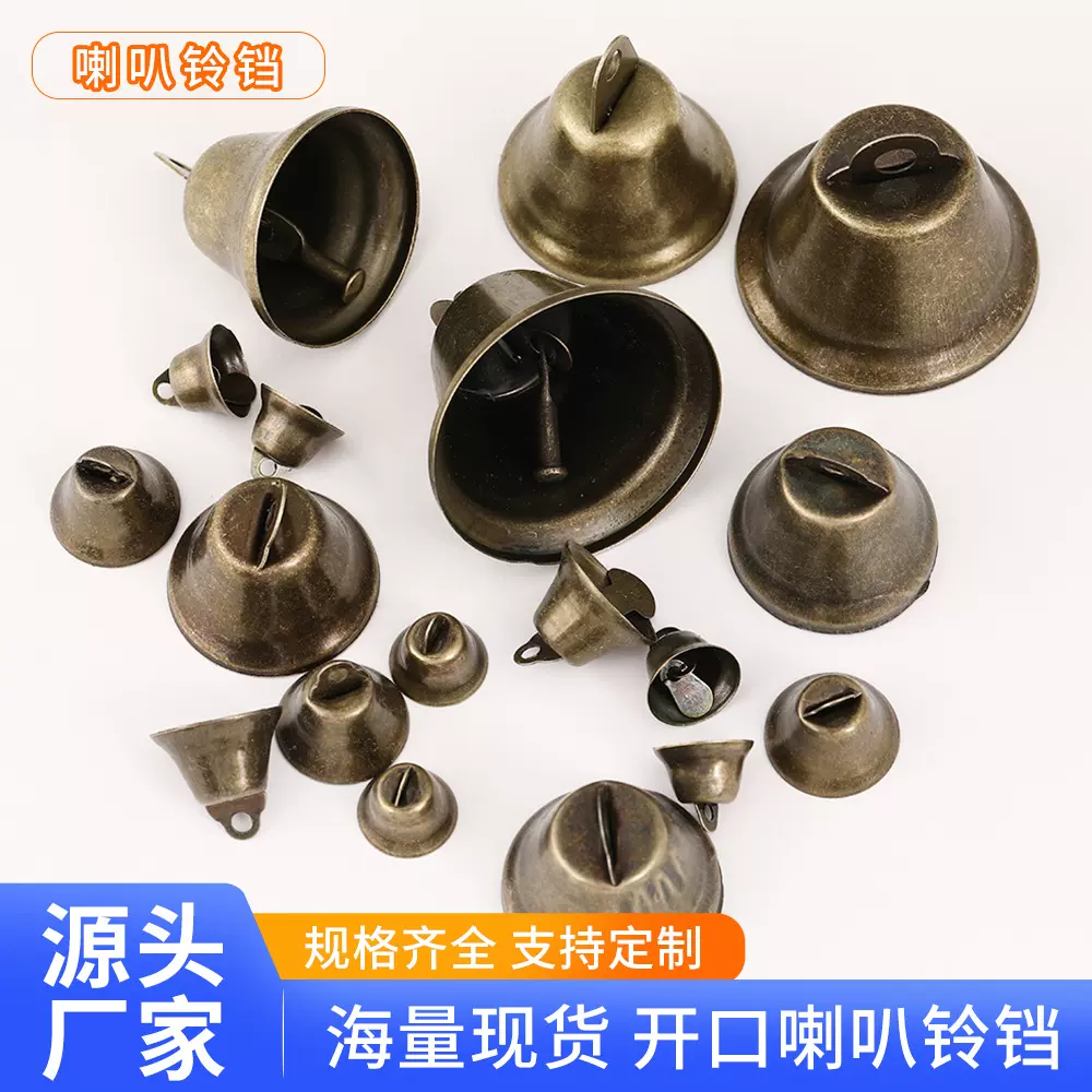 创意金属喇叭铃铛跨境圣诞树装饰古铜色风铃挂件DIY宠物项圈挂饰