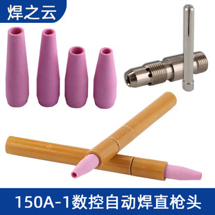QQ150A-1�Pʽֱ���廡�����^�ԄӺ��C����ֱʽ�����^�廡�������