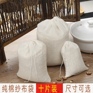 Pure Cotton Gauze Tea Bag, Residue Filter Bag, Marinade Bag, Soup Bag, Traditional Chinese Medicine Decoction Bag, Bath and Foot Bag
