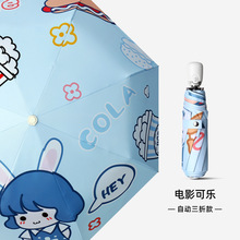 现货批发卡通全自动雨伞女太阳伞防晒紫外线折叠遮阳伞男定制广告