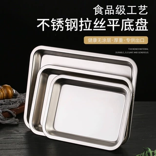 新款304不锈钢方盘蒸饭盘烧烤盘长方形托盘烤鱼盘子水饺盘水果盘