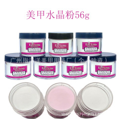国境を越えてネイルアートを供給するezflow水晶粉56g粉透白爪彫刻花粉水晶粉