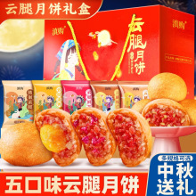 云腿月饼云南特产滇式酥皮宣威火腿小饼散装糕点中秋礼盒团购批发