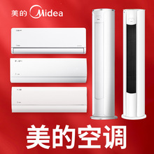 美的风尊二代PRO空调1.5匹2匹3P一级变频挂机柜机冷暖家用官方正