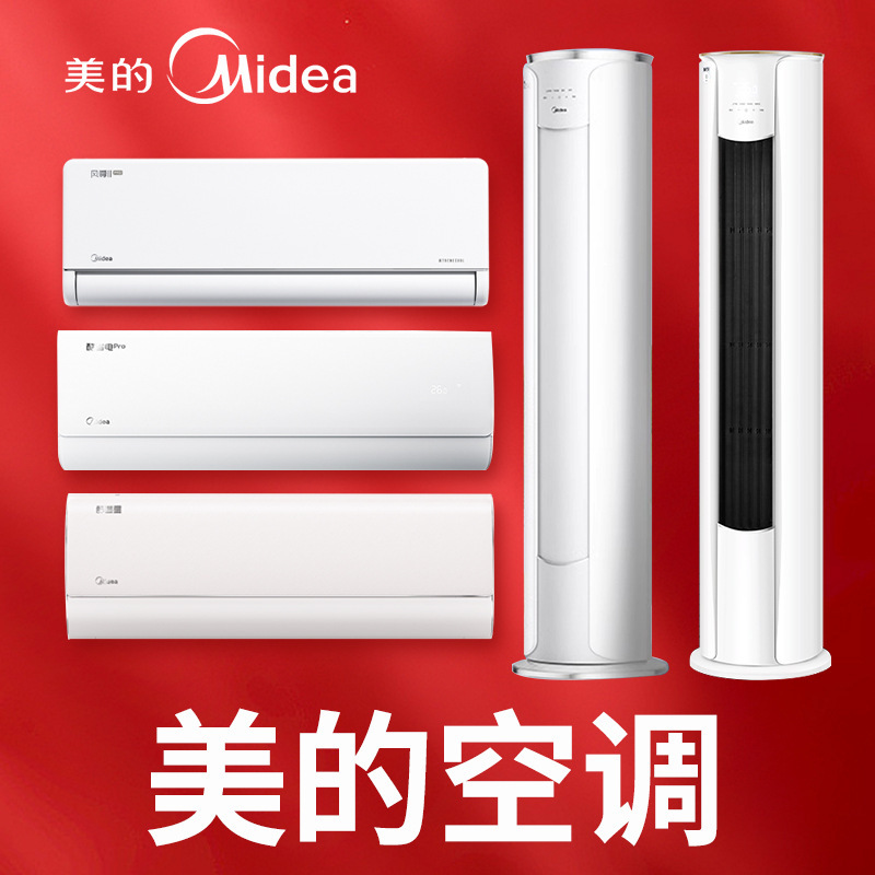 Midea Fengzun Second Generation Pro Air Conditioner 1.5 Hp 2 Hp 3P First-Class Inverter Wall-Mounted Cabinet Unit Cooling and Heating for Home Use Official Genuine