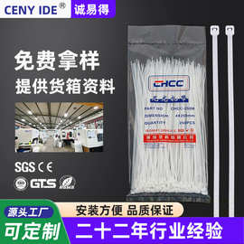 自锁式尼龙扎带3*150*4*200*5*250*8*300束线带捆绑电线防燃防火