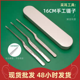 爆款不锈钢膝状镊子 钛合金采耳枪状 防滑磨砂采耳工具