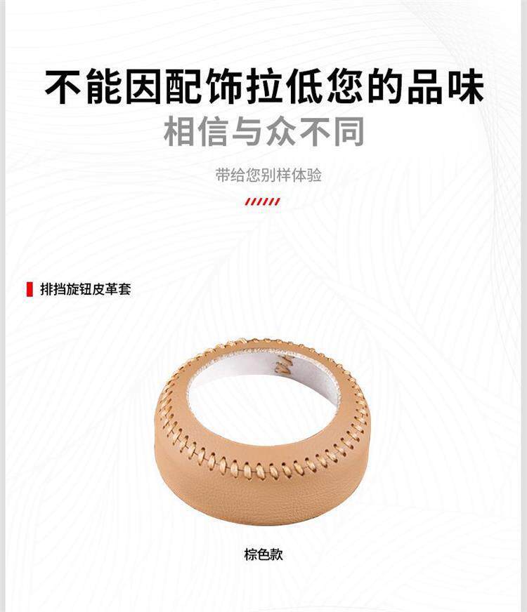 Jietu Traveler gear shift knob leather cover, driving mode gear shift knob cover, Shanhai T2 gear shift handle decoration