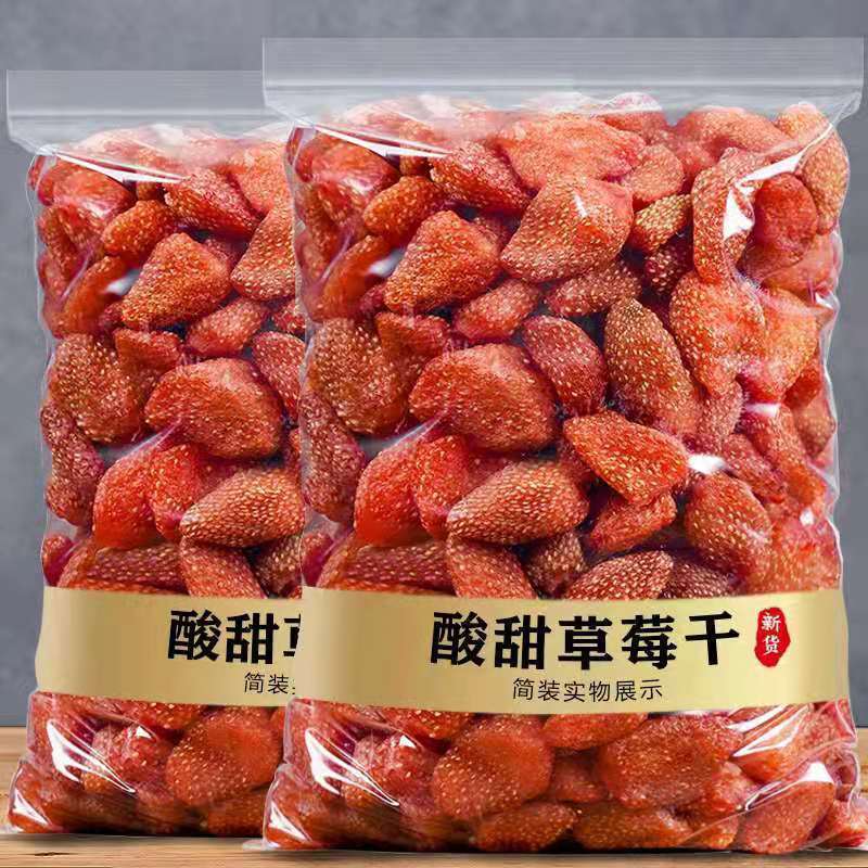 大颗粒草莓干网红水果干蜜饯好吃的办公室休闲零食小吃厂家批发|undefined
