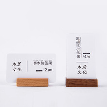 实木桌面价格展示牌底座原木菜单桌牌酒店咖啡广告标签架木质台卡
