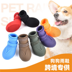 中小型犬雨靴防水防止犬靴ペット汚れ防止神器金毛柯基足カバー夏の外出