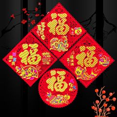 马年高端实心毛毡福字全背胶福字贴新年春节装饰福字门贴批发