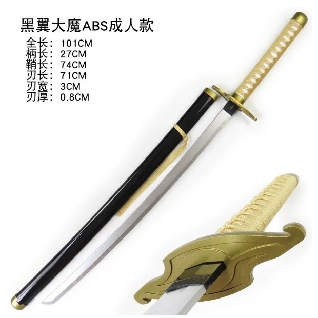 死神abs成人シリーズcos刀武器道具斩迫刀鏡花水月天錠斩月氷輪丸木|undefined