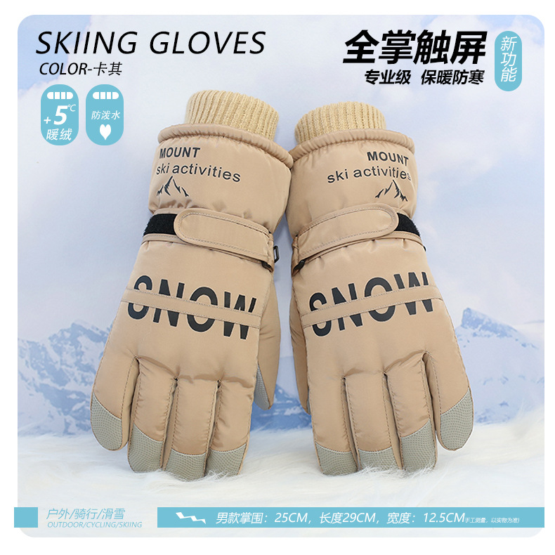 源头厂家 A1731  男士时尚SNOW保暖防风全掌触屏滑雪手套  批发